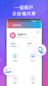 快连通下载android下载效果预览图