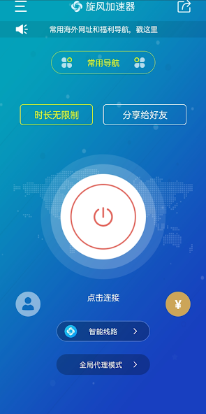 旋风加速度器苹果android下载效果预览图